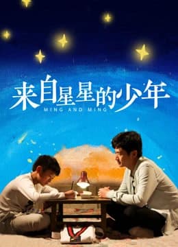 Xem phim Ming Và Ming - Ming And Ming