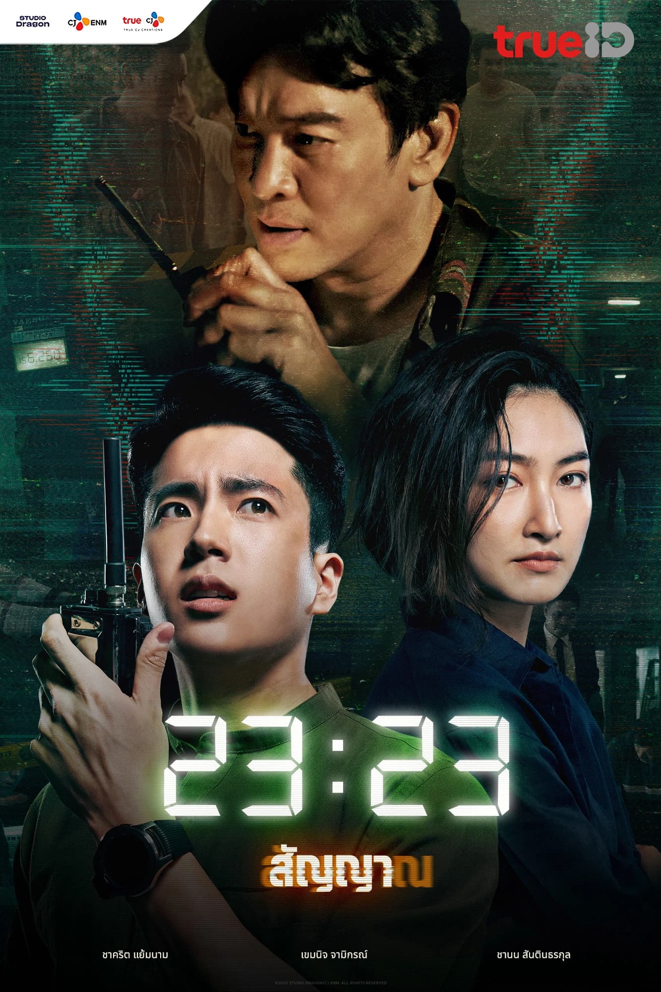Xem phim 23:23 - 23:23