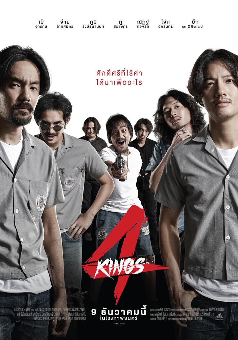 Xem phim 4 Kings: Tứ Vương - 4 Kings