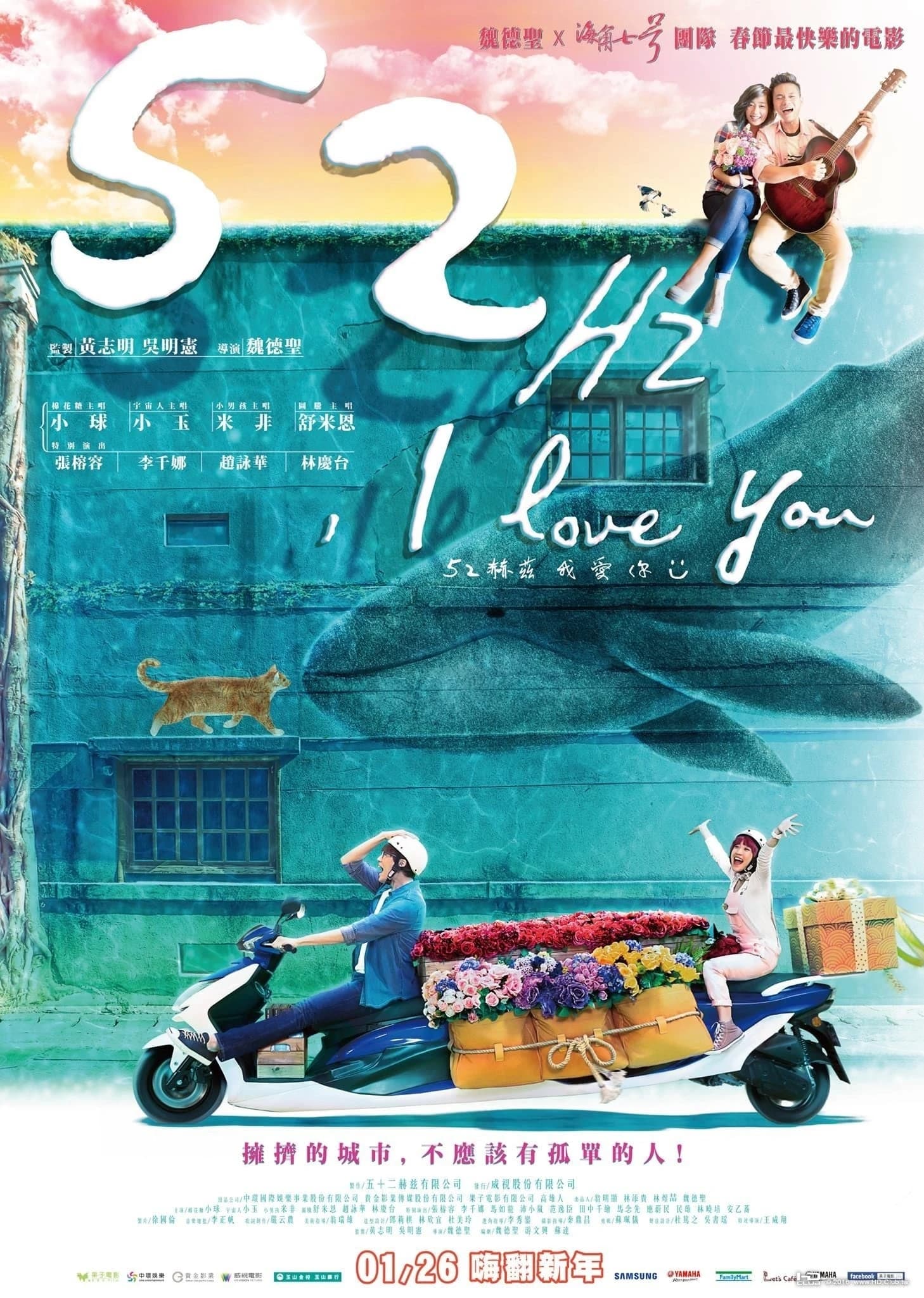 Xem phim 52Hz, Anh Yêu Em - 52 Hz, I Love You