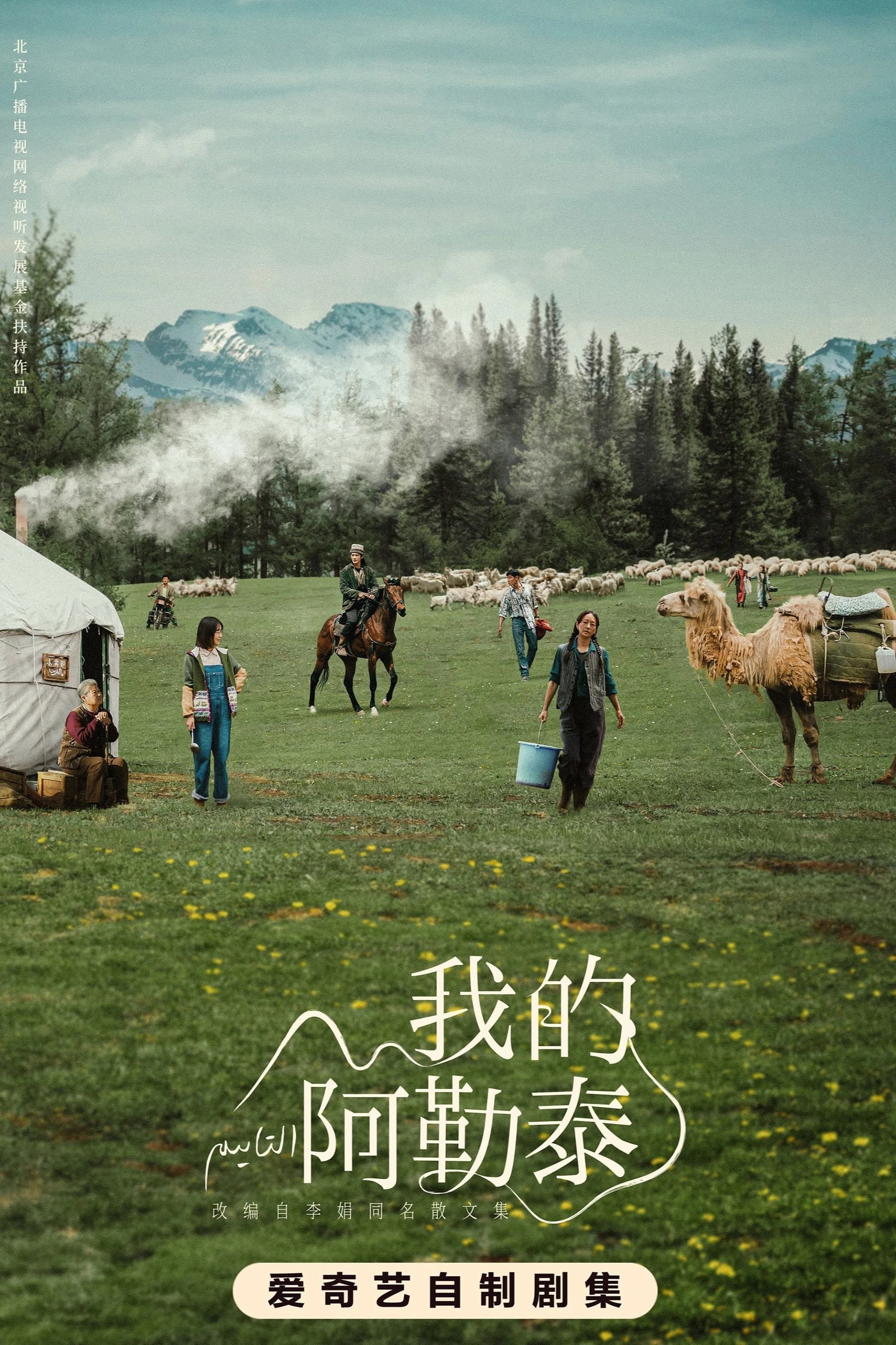 Xem phim A Lạp Thái Của Tôi - To the Wonder
