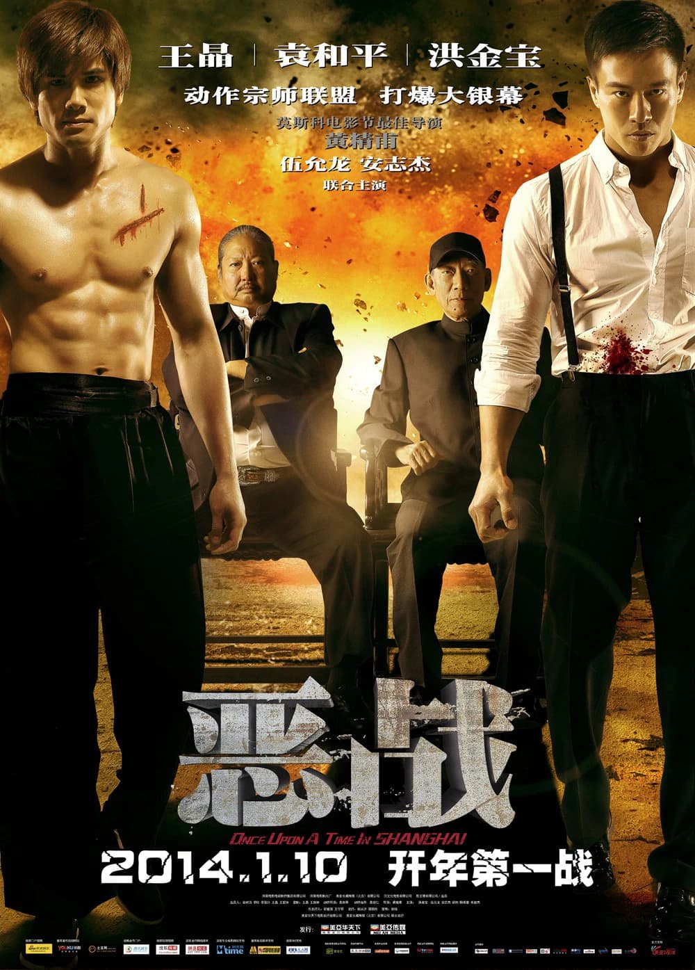 Xem phim Ác Chiến - Once Upon A Time In Shanghai