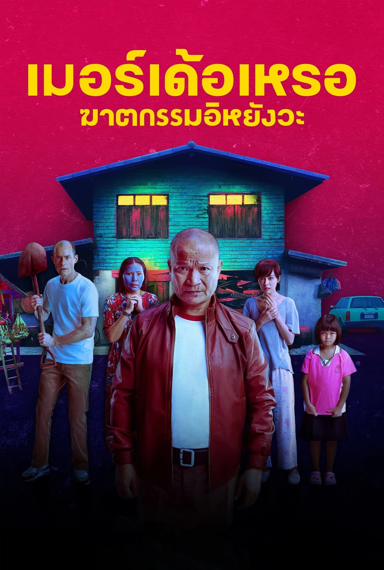Xem phim Ai Là Kẻ Sát Nhân? - The Murderer