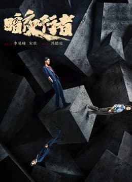 Xem phim Ám Dạ Hành Giả - Day Breaker