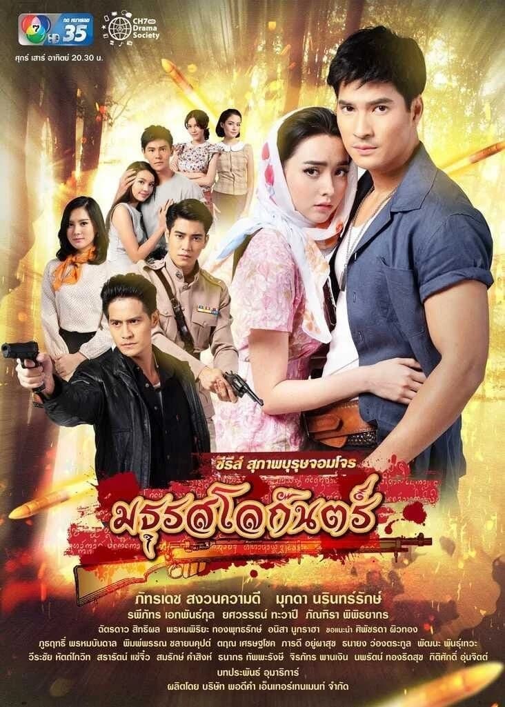 Xem phim Âm Thanh Địa Ngục - Maturot Lohgan