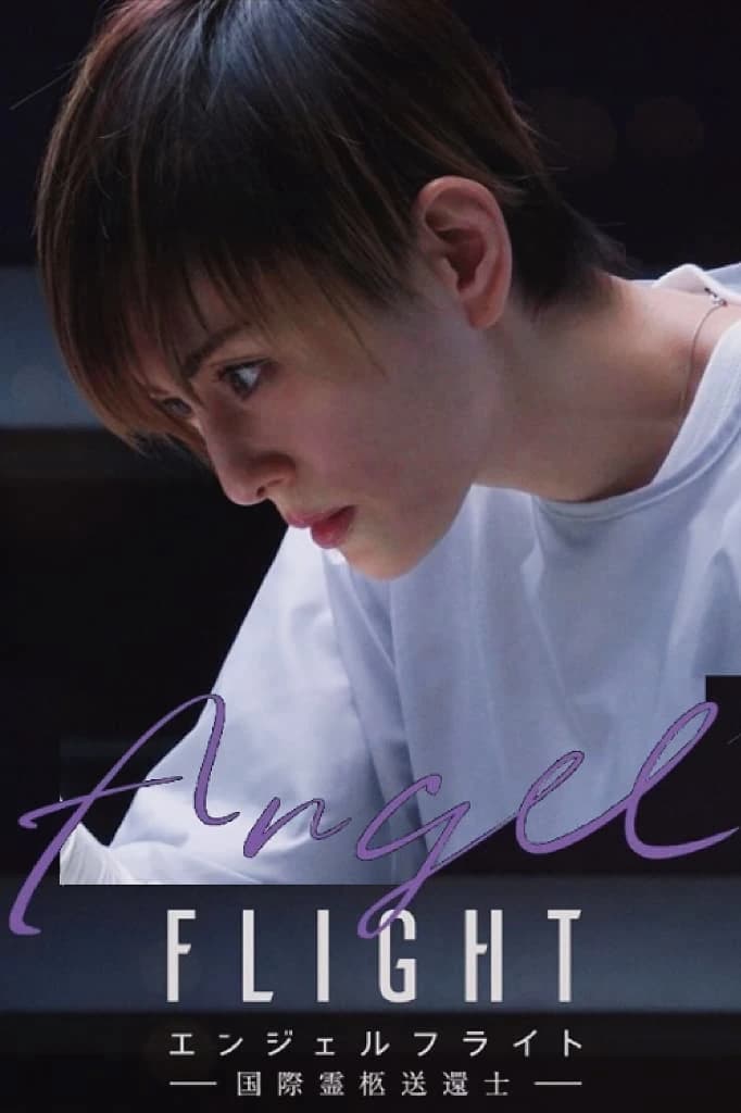 Xem phim Angel Flight - Angel Flight