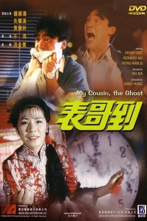 Xem phim Anh Họ Đã Đến - My Cousin The Ghost
