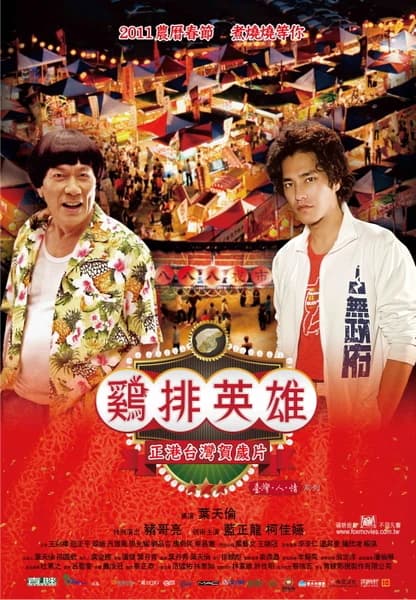 Xem phim Anh Hùng Chợ Đêm - Night Market Hero