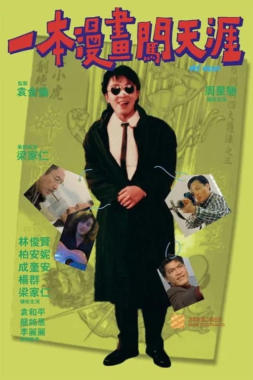 Xem phim Anh Hùng Của Tôi - My Hero