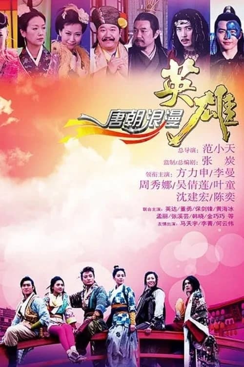 Xem phim Anh Hùng Lãng Tử - Romantic Heroes of the Tang Dynasty
