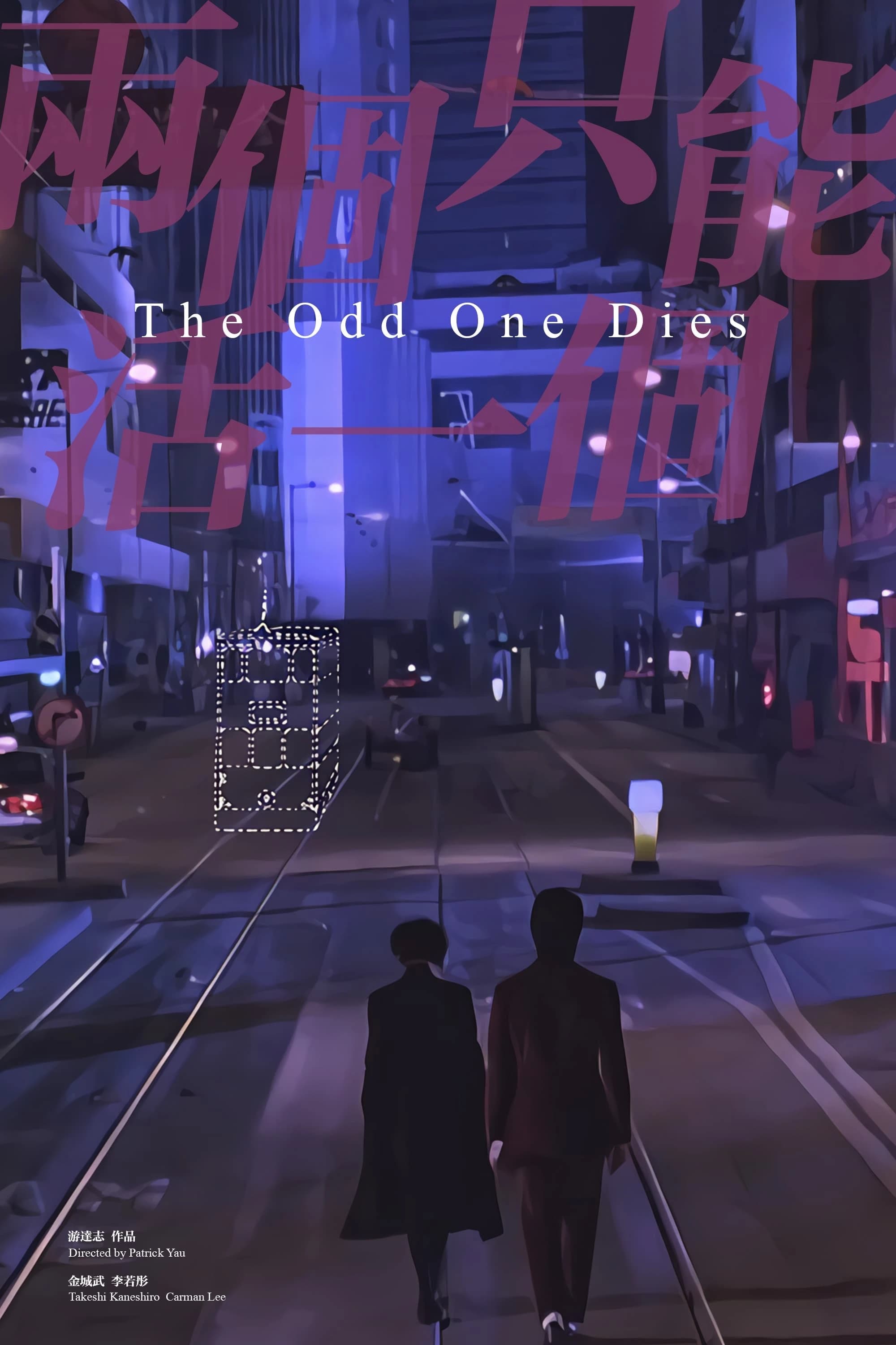 Xem phim Anh Vẫn Sống - The Odd One Dies