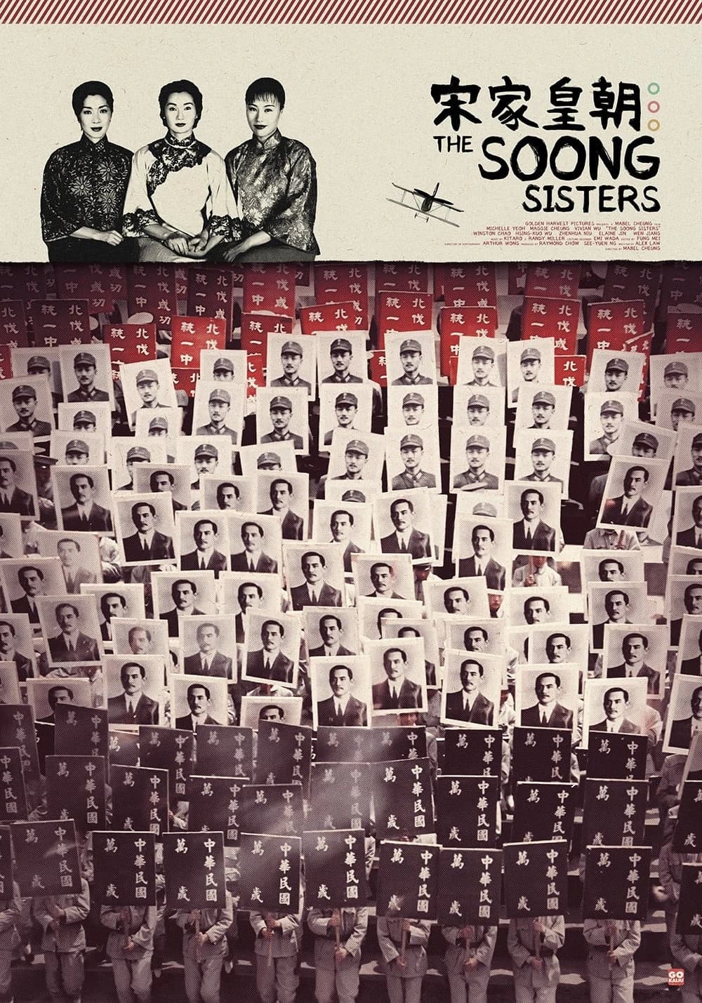 Xem phim Ba Chị Em Họ Tống - The Soong Sisters