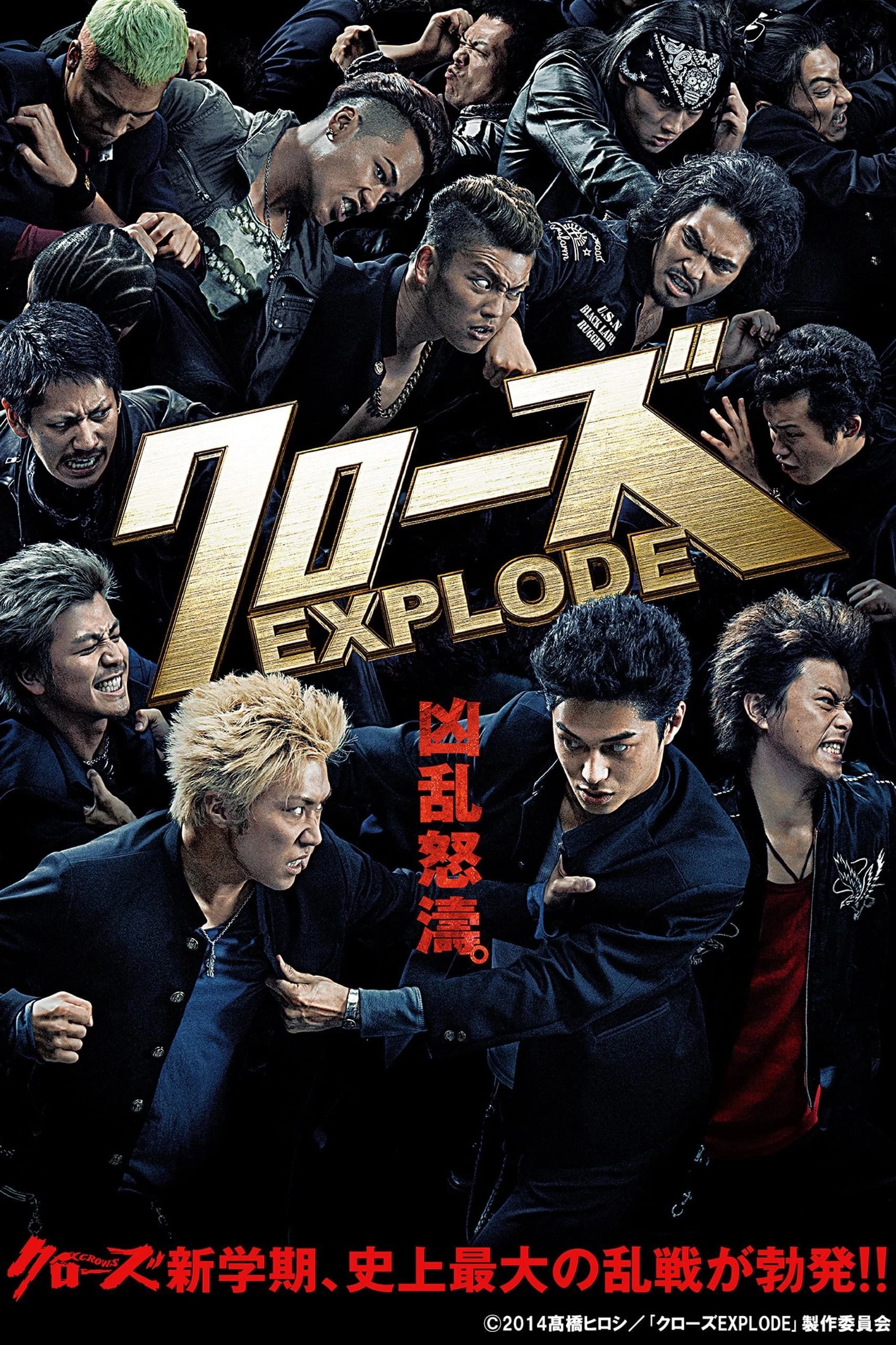 Xem phim Bá Vương Học Đường 3 - Crows Explode