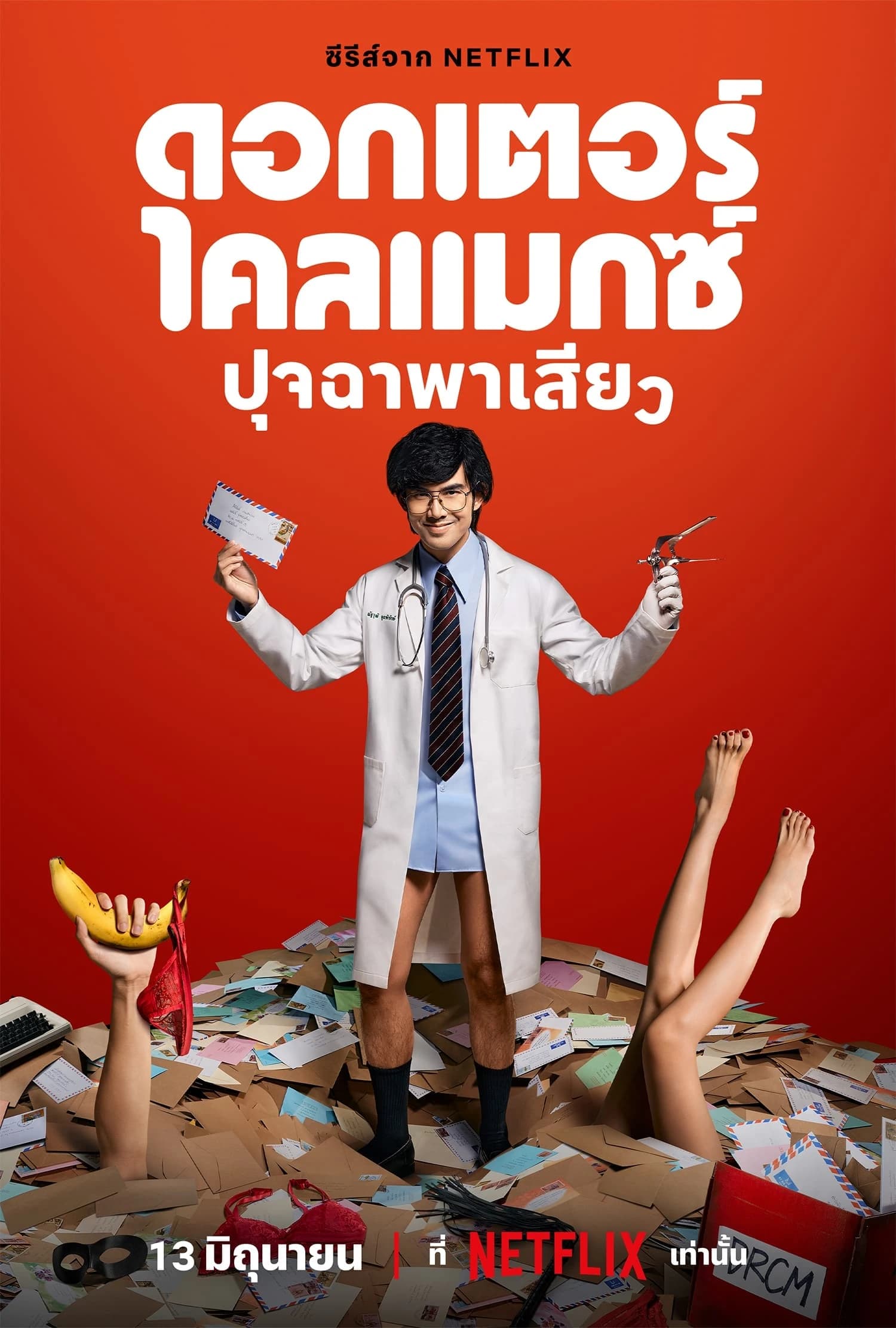 Xem phim Bác Sĩ Chăn Gối - Doctor Climax
