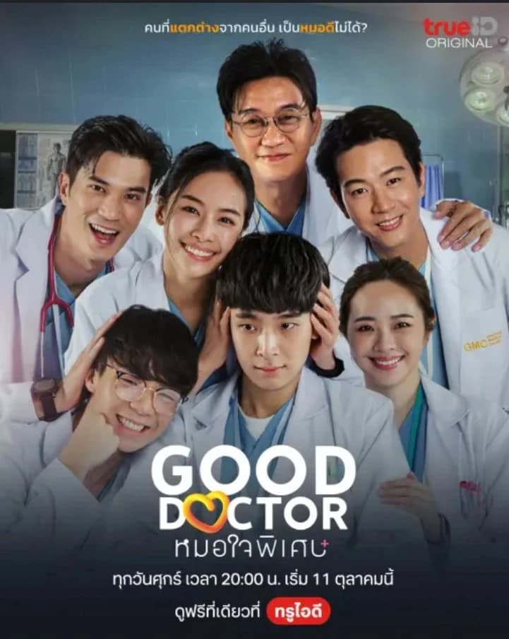 Xem phim Bác Sĩ Thiên Tài (Bản Thái) - Good Doctor (Thailand Version)