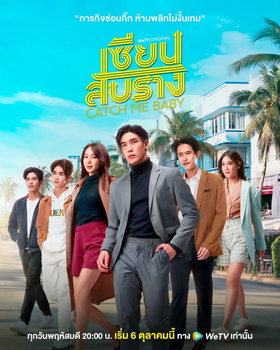 Xem phim Bậc Thầy Tình Yêu - Catch Me Baby