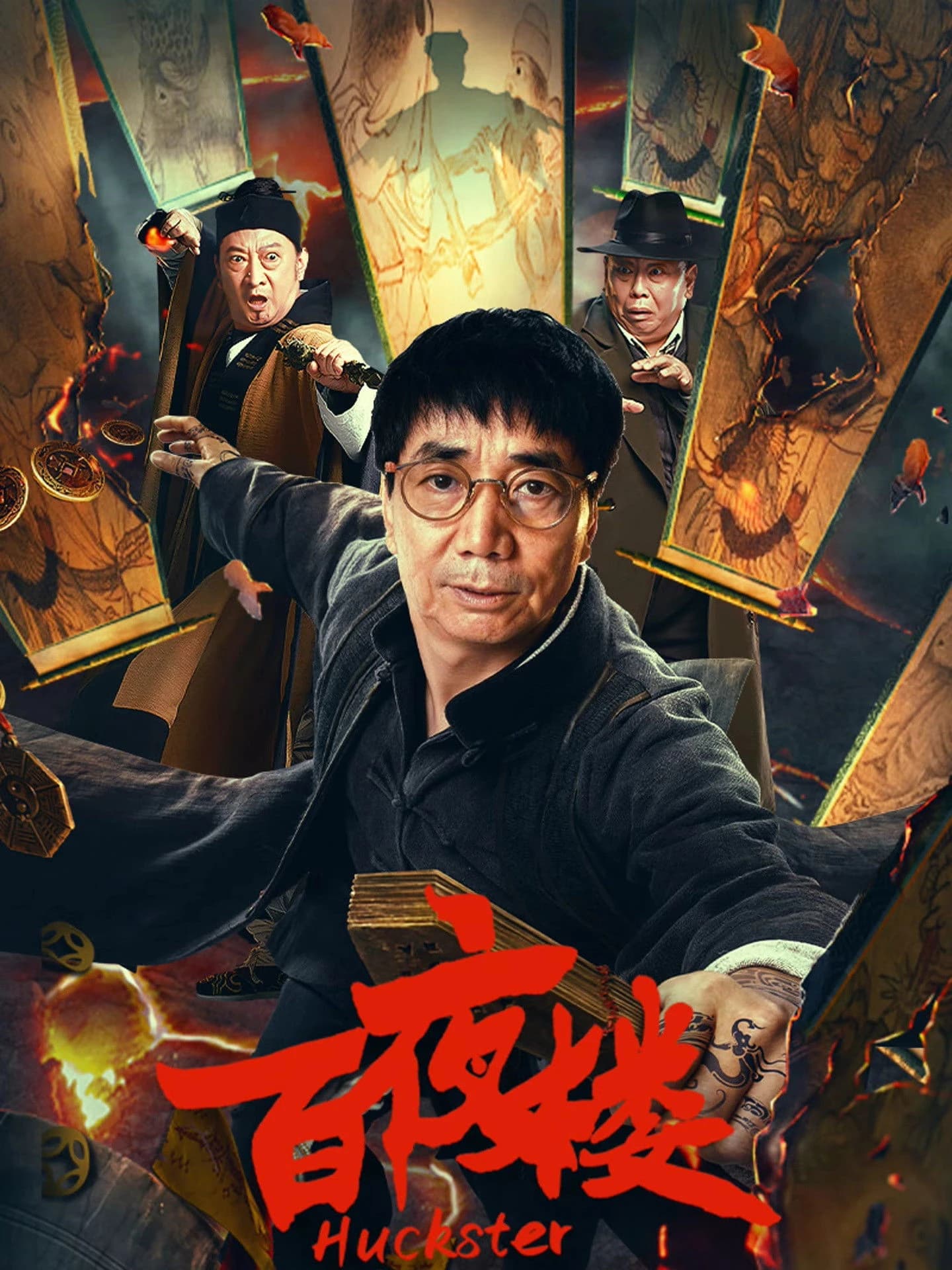 Xem phim Bách Dạ Lâu - Huckster