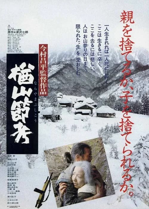 Xem phim Bài ca núi Narayama - The Ballad of Narayama