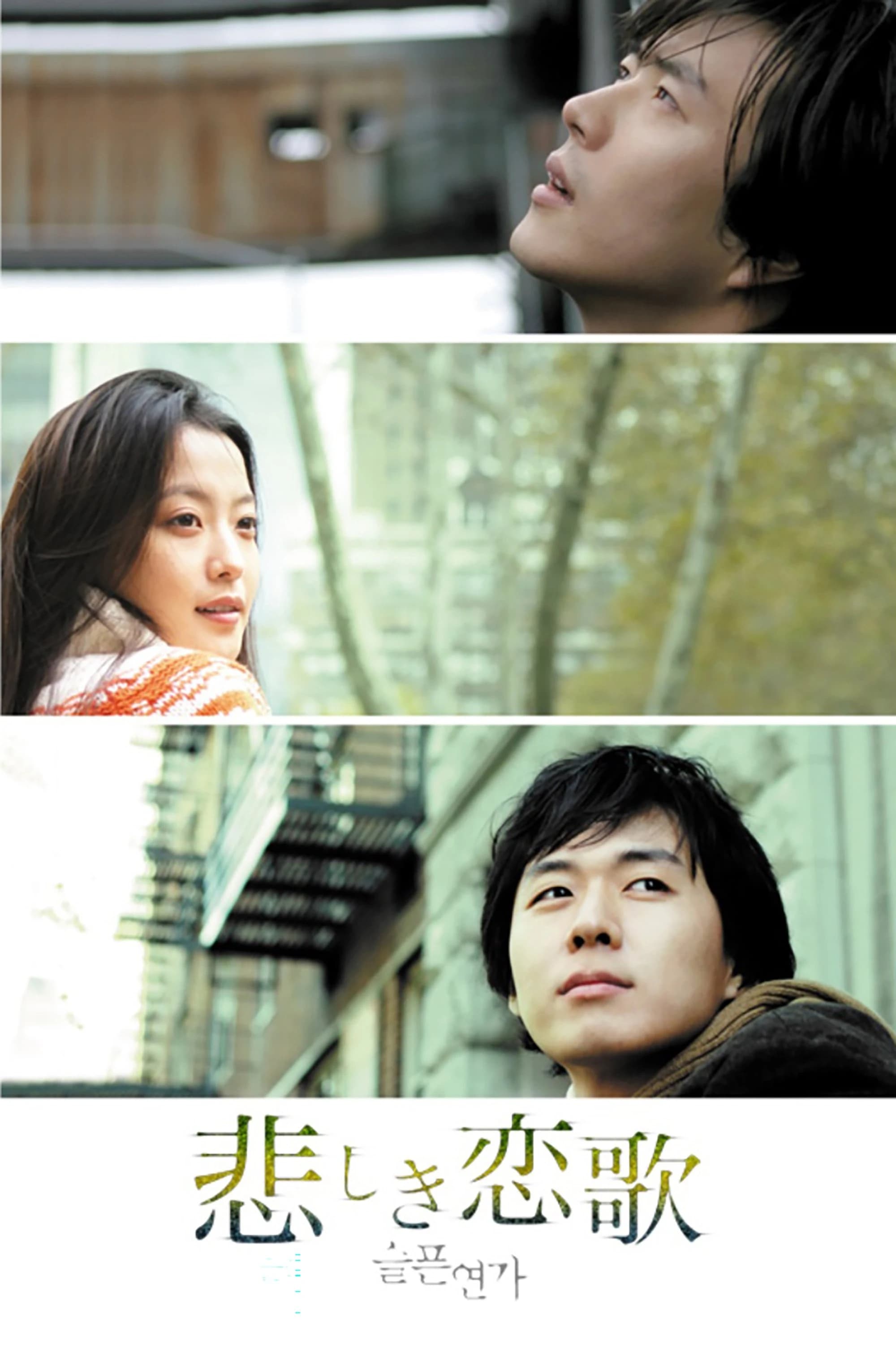 Xem phim Bản Tình Ca Buồn - Sad Love Story