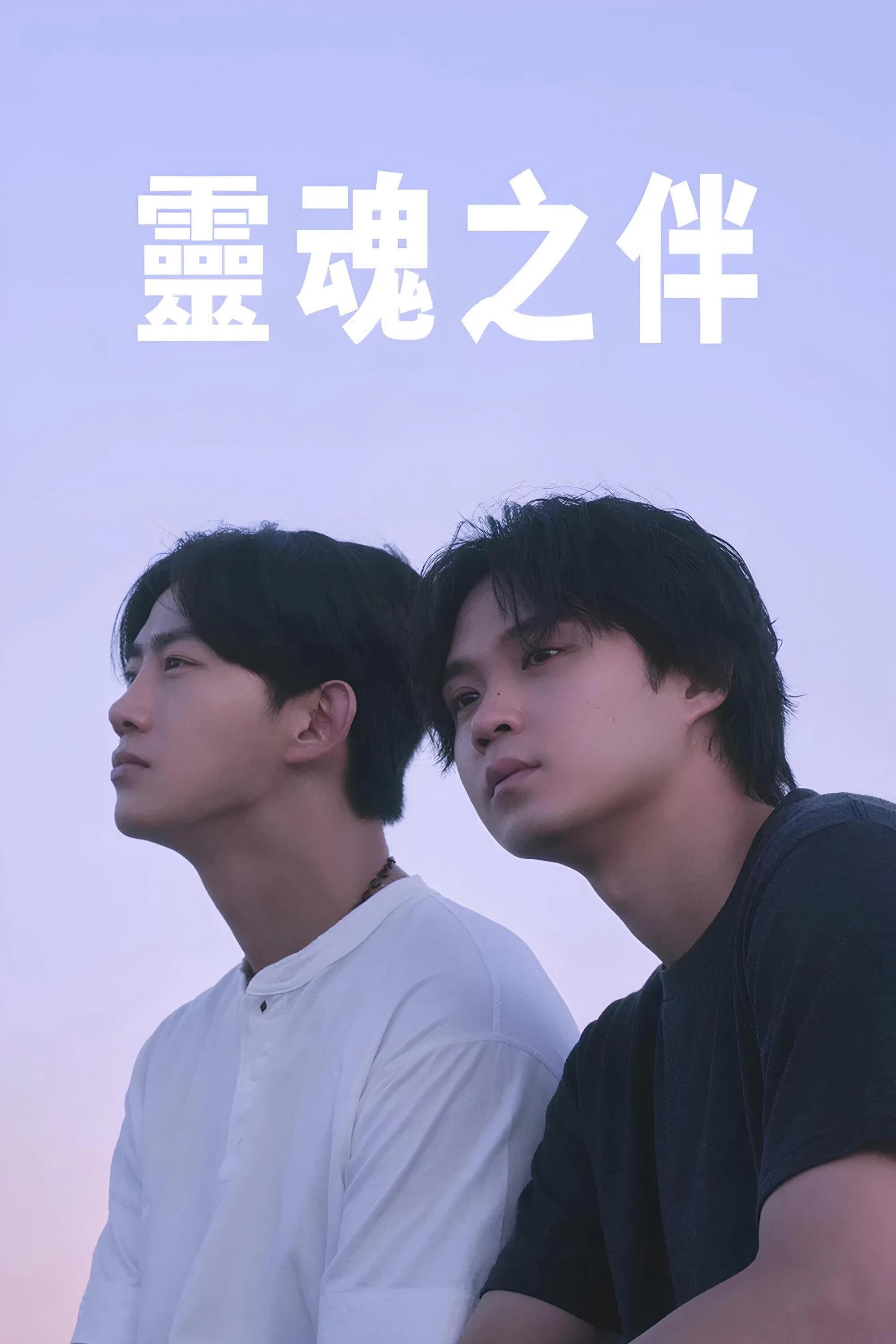 Xem phim Bạn Tri Kỷ - Soul Mate