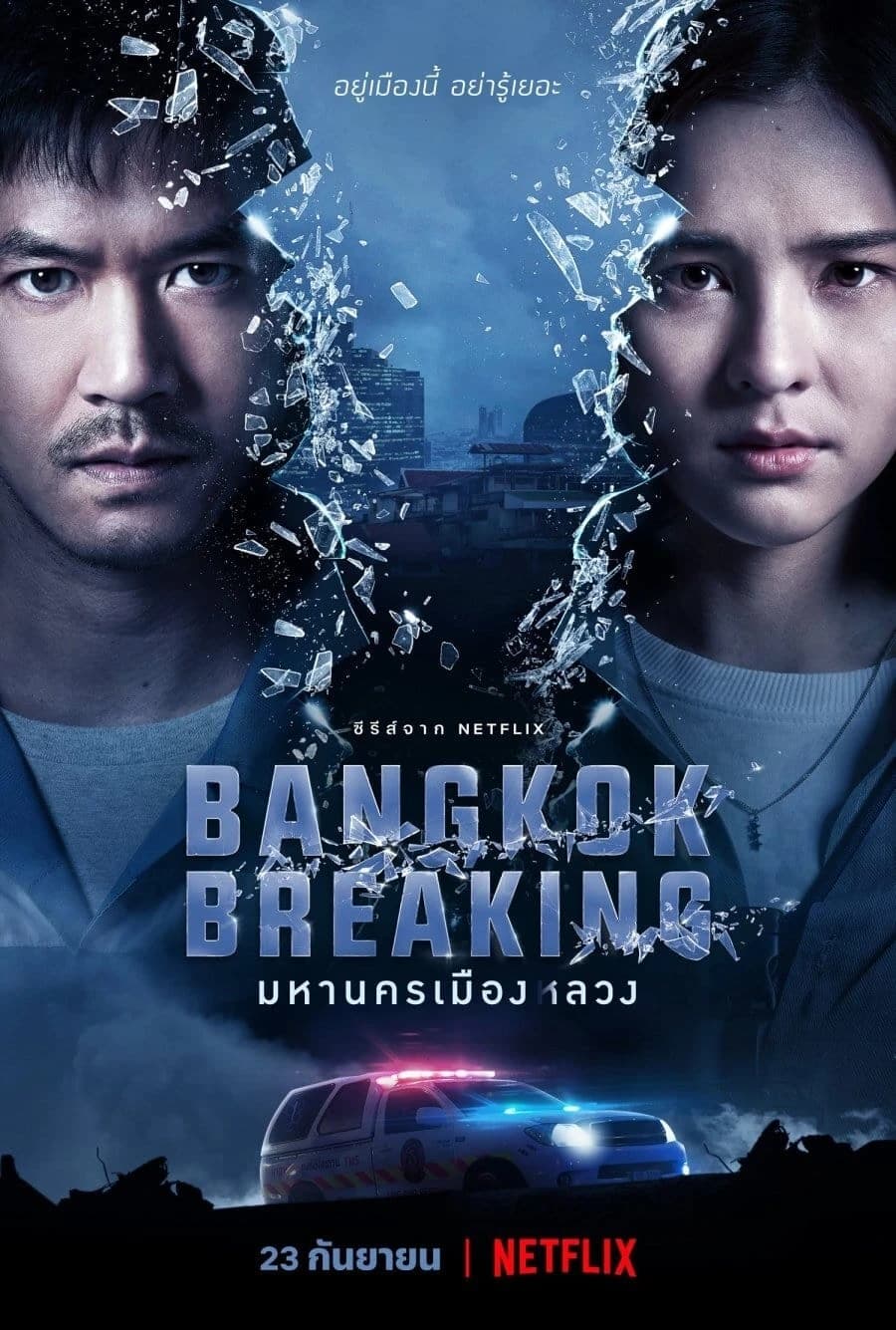 Xem phim Báo Động Bangkok - Bangkok Breaking