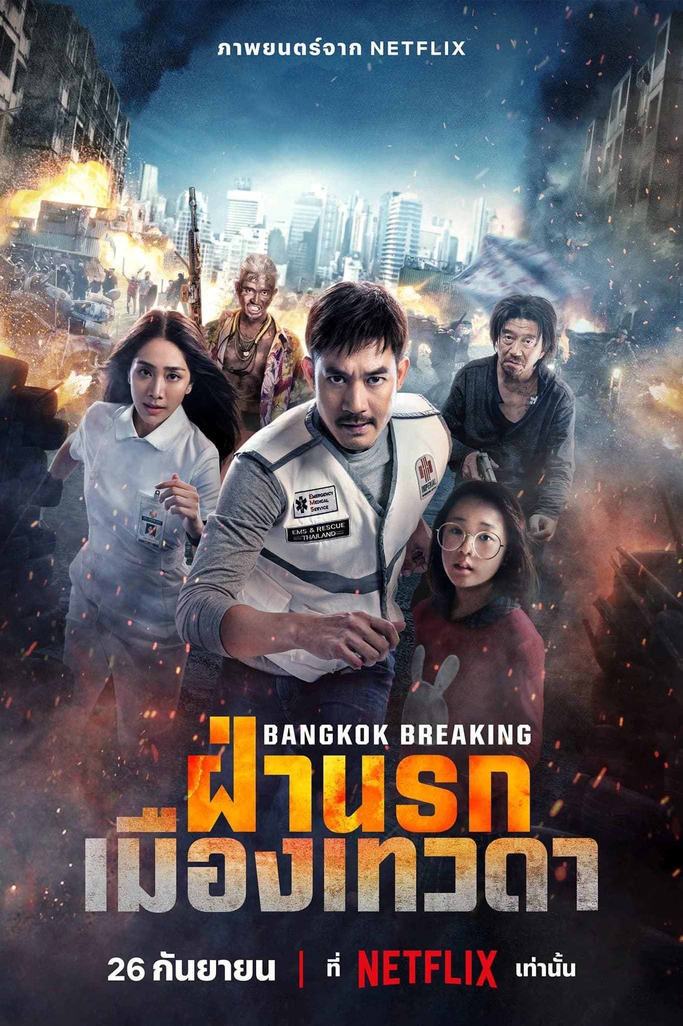 Xem phim Báo động Bangkok: Thiên đường và địa ngục - Bangkok Breaking: Heaven and Hell