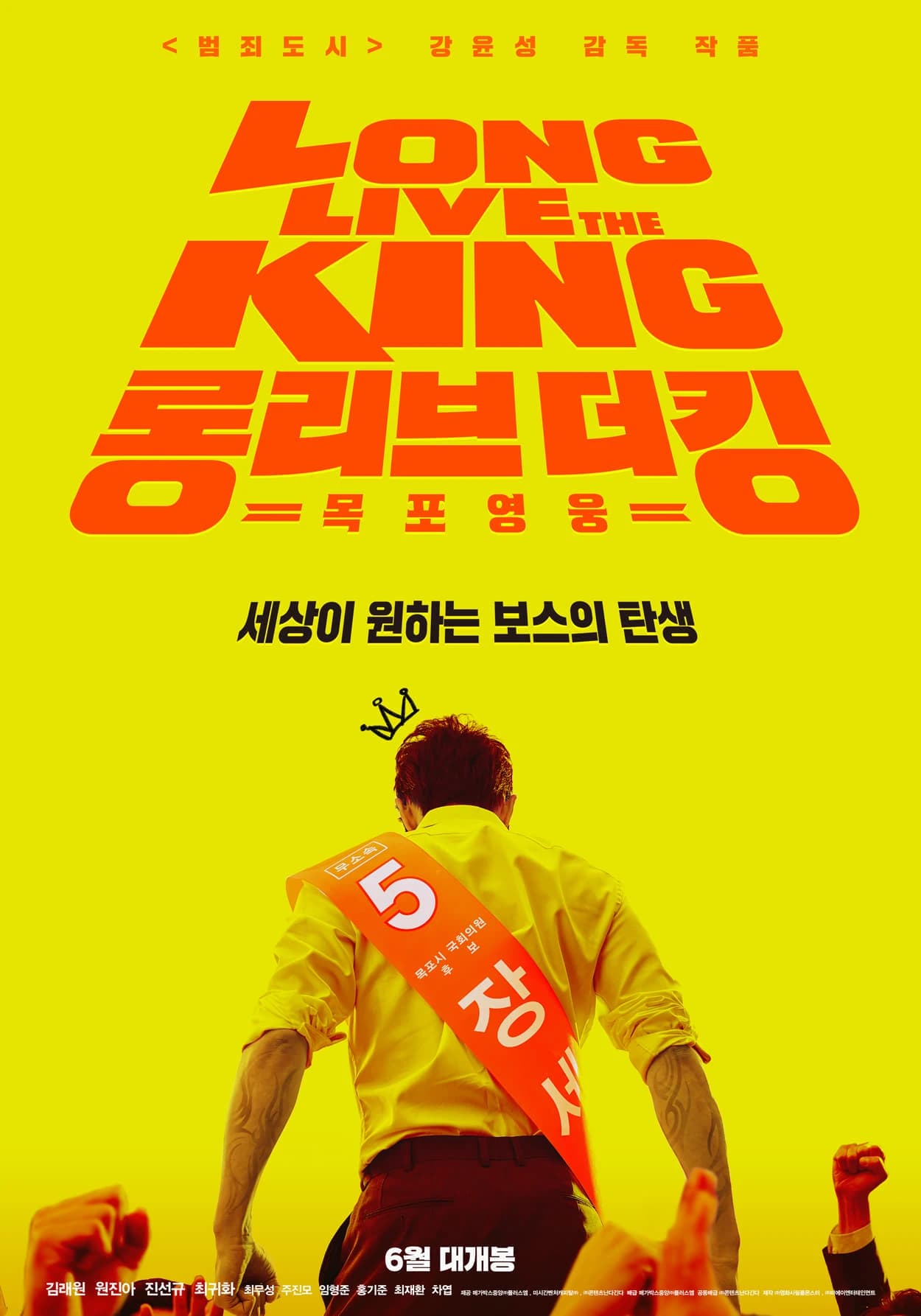 Xem phim Bệ Hạ Vạn Tuế - Long Live the King