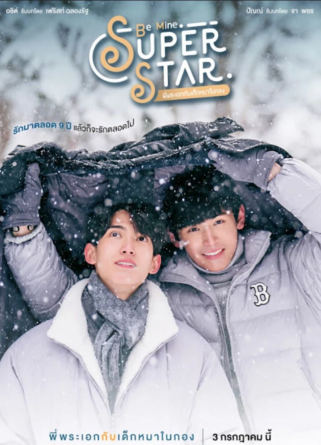 Xem phim Be Mine. Superstar - Be Mine. Superstar