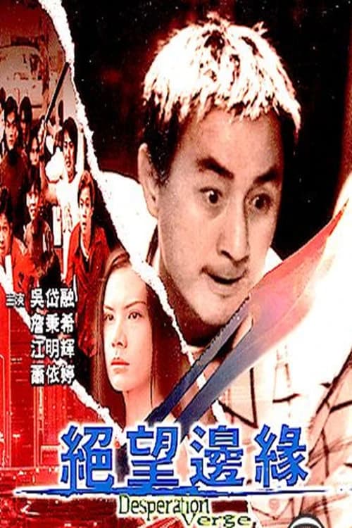 Xem phim Bến Bờ Tuyệt Vọng - Desperation Verge