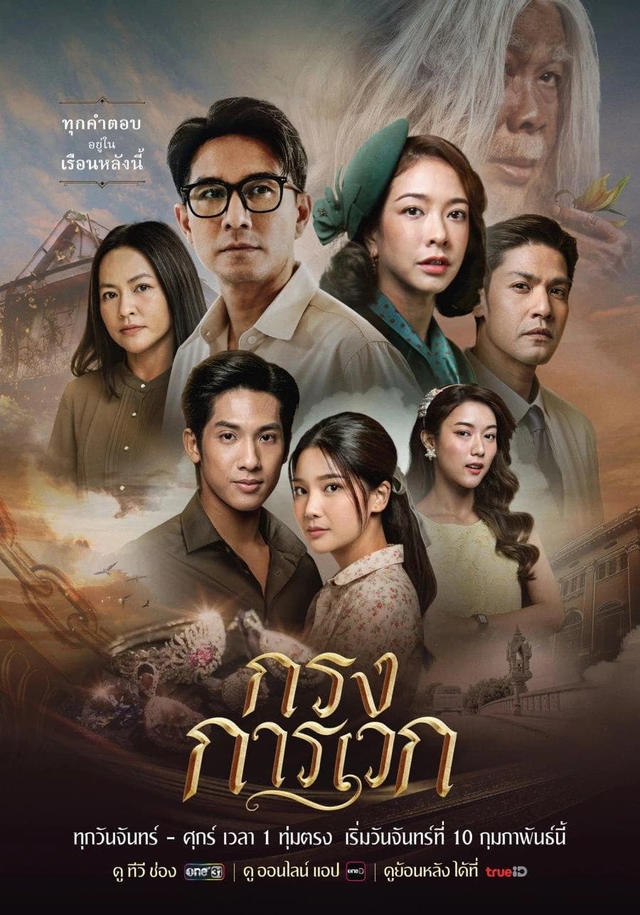 Xem phim Bí Ẩn Karawek - Krong Karawek