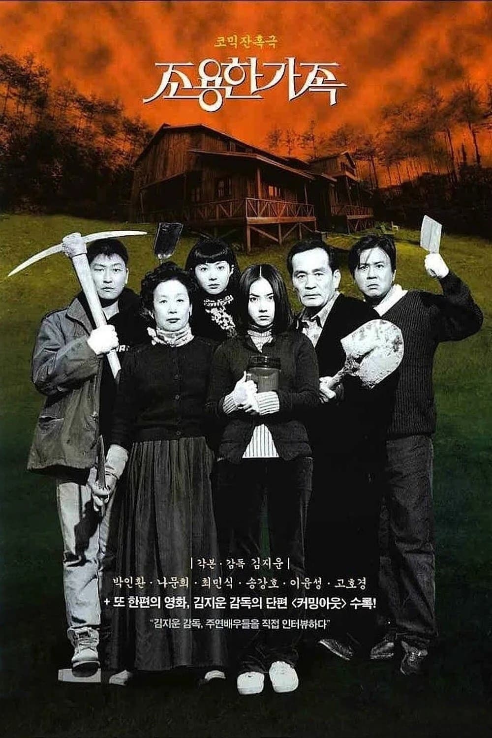 Xem phim Bí Mật Của Gia Đình - The Quiet Family