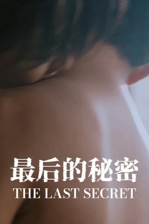 Xem phim Bí Mật Cuối Cùng - The Last Secret