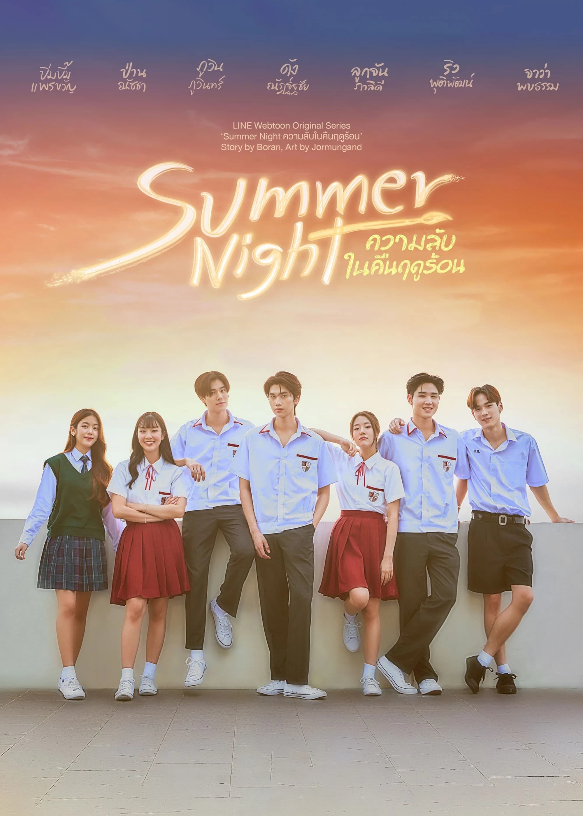 Xem phim Bí Mật Đêm Hè - Summer Night