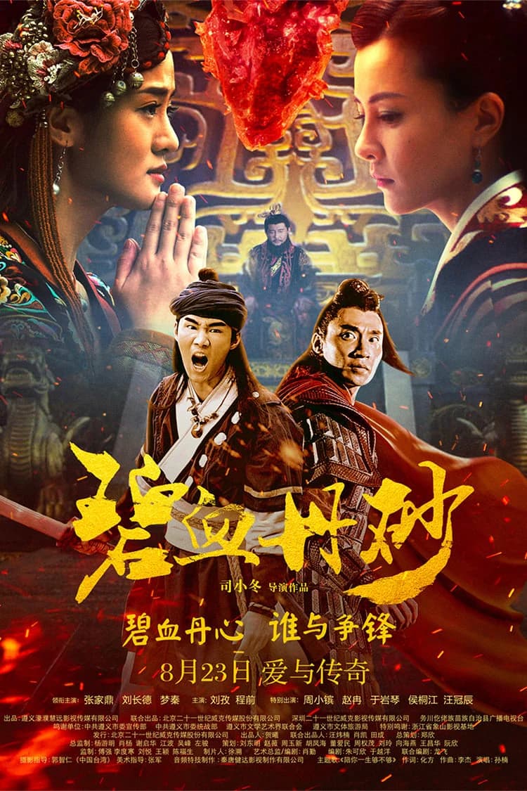 Xem phim Bích Huyết Đan Sa - A Brave Heart