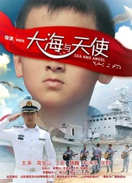 Xem phim Biển Cả Và Thiên Thần - Sea And Angel