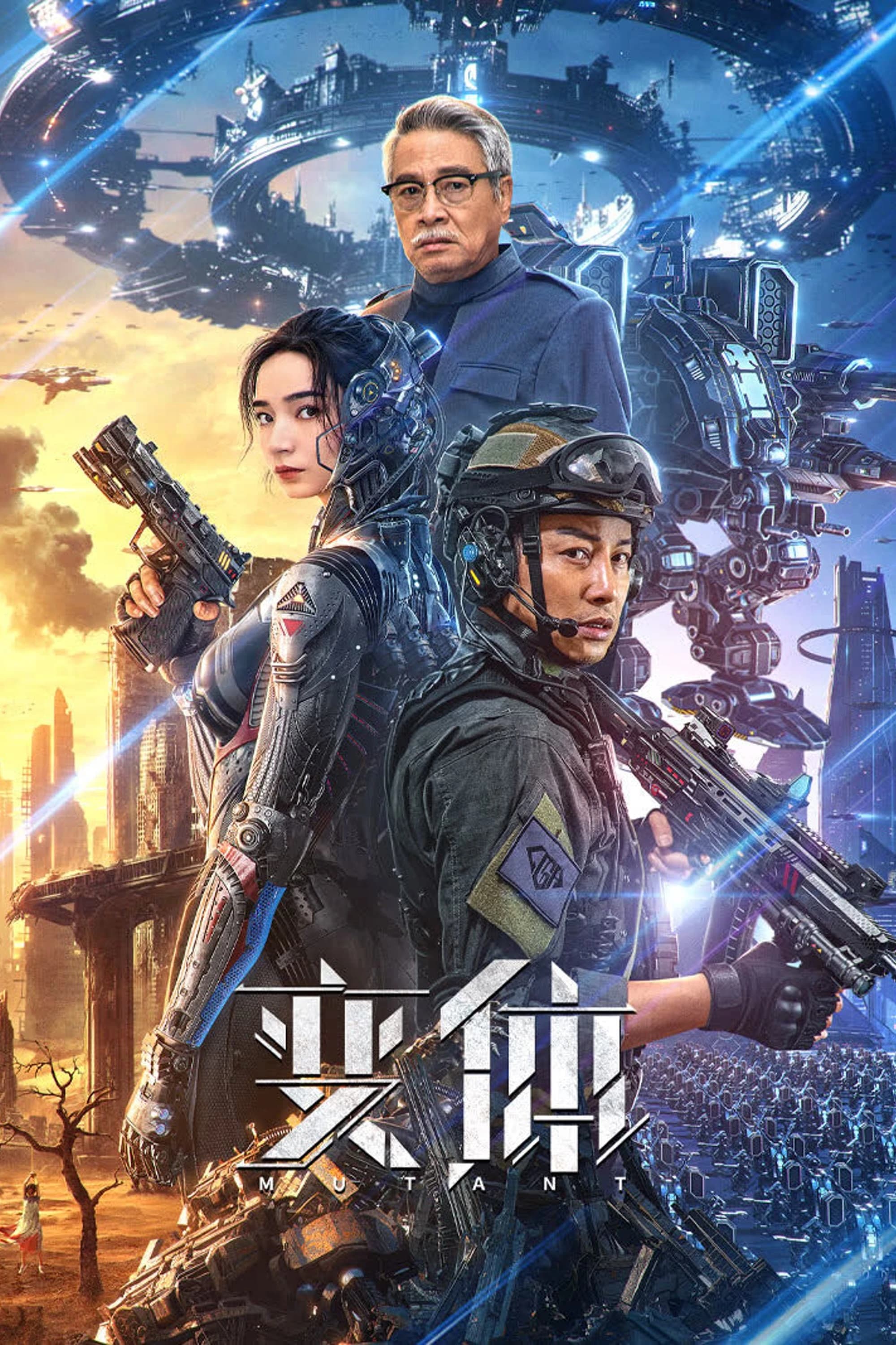 Xem phim Biến Thể - MUTANT