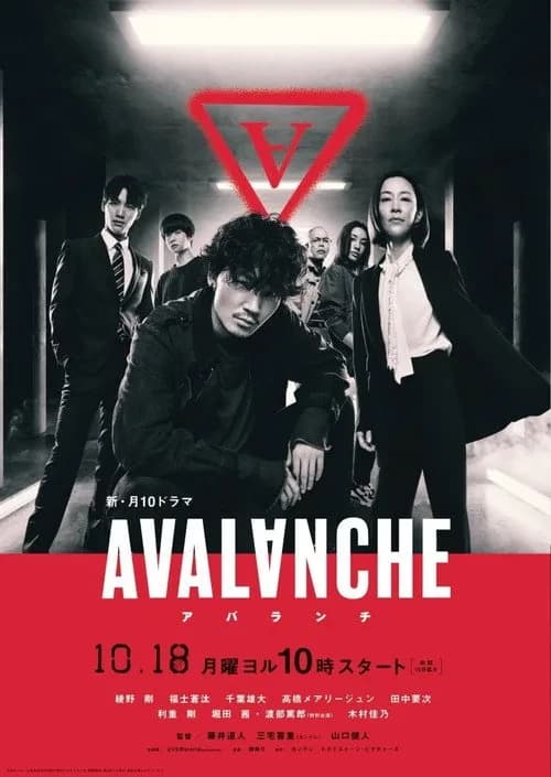 Xem phim Biệt Đội Công Lý Avalanche - Avalanche
