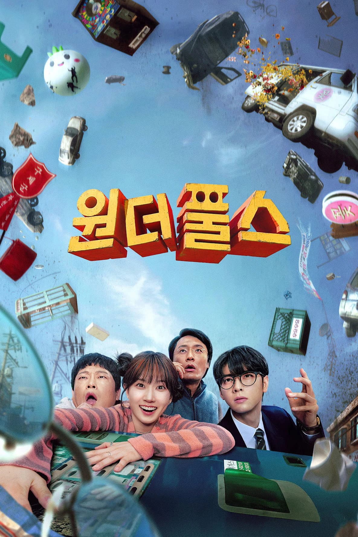 Xem phim Biệt Đội Siêu Khờ - The WONDERfools