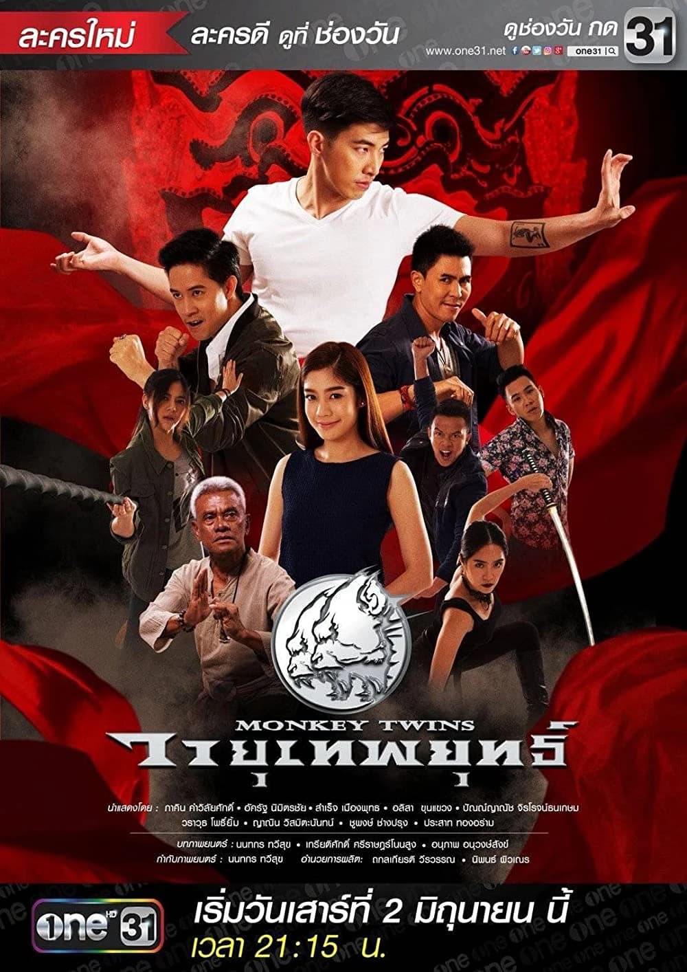 Xem phim Bộ Đôi Võ Sư - Monkey Twins