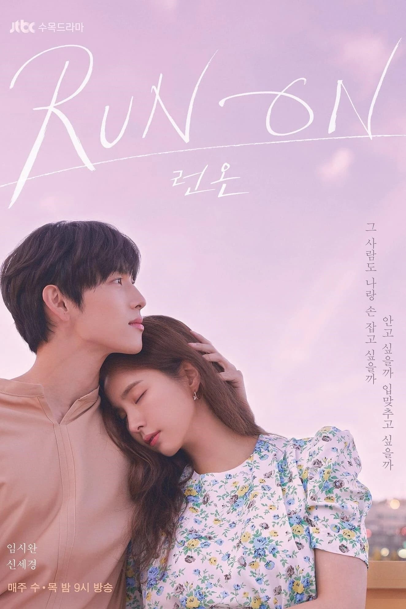 Xem phim Bước Chạy Tới Trái Tim - Run On