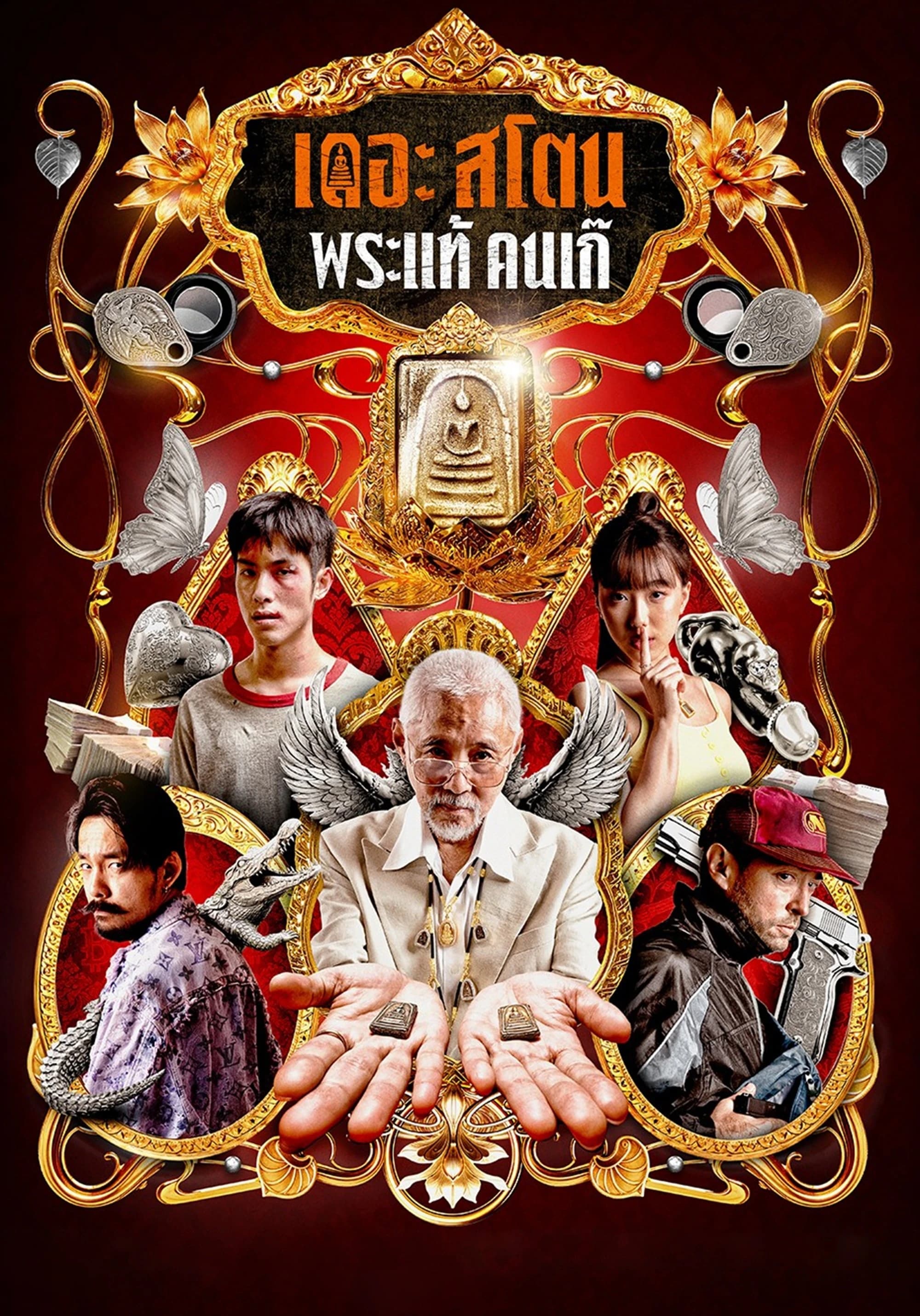 Xem phim Buôn Thần Bán Thánh - The Stone