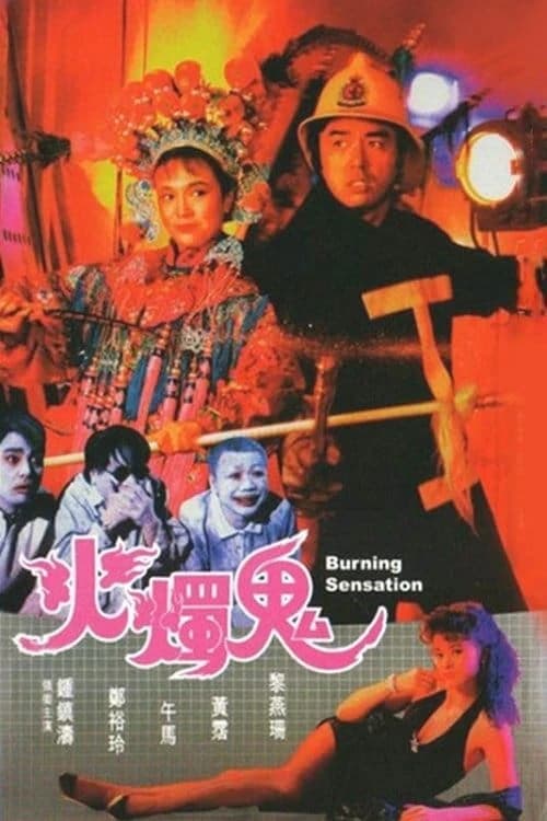 Xem phim Burning Sensation - Burning Sensation