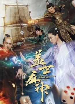 Xem phim Cai Thế Mạt Thần - The Unparalleled Mahjong Hilarious