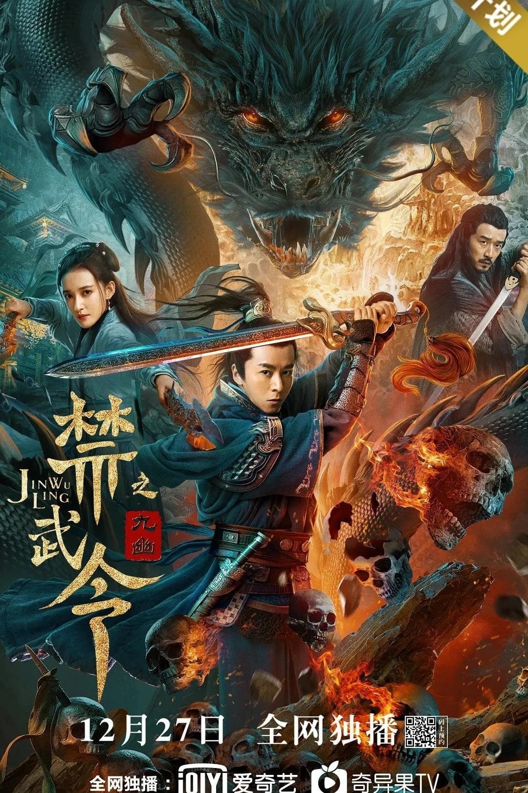 Xem phim Cấm Vũ Lệnh Chi Cửu U - Dragon Slayer