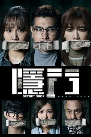 Xem phim Cánh Cửa Bí Mật - Secret Door