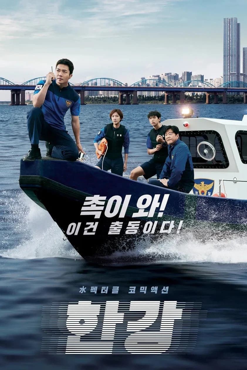 Xem phim Cảnh Sát Sông Hàn - Han River Police