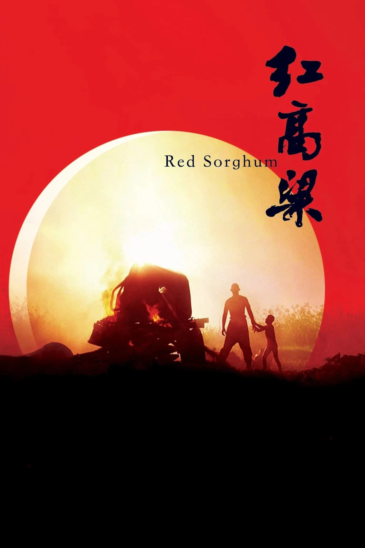 Xem phim Cao Lương Đỏ - Red Sorghum