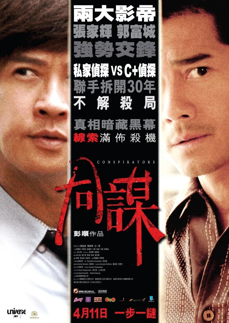Xem phim Cặp Đôi Trinh Thám - Conspirators