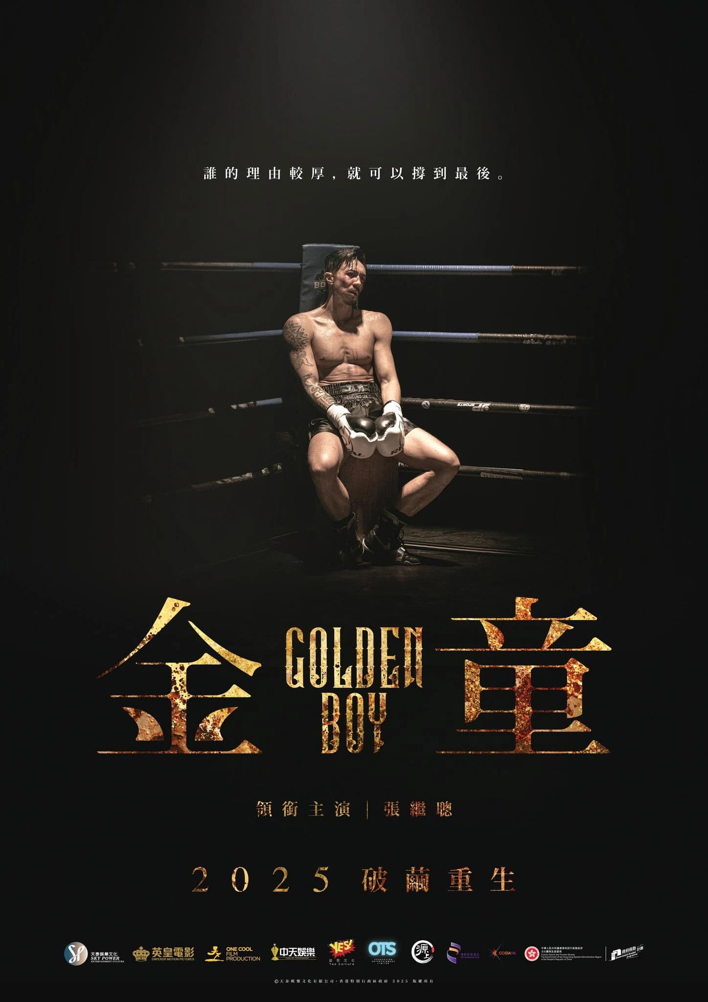 Xem phim Cậu Bé Vàng - Golden Boy