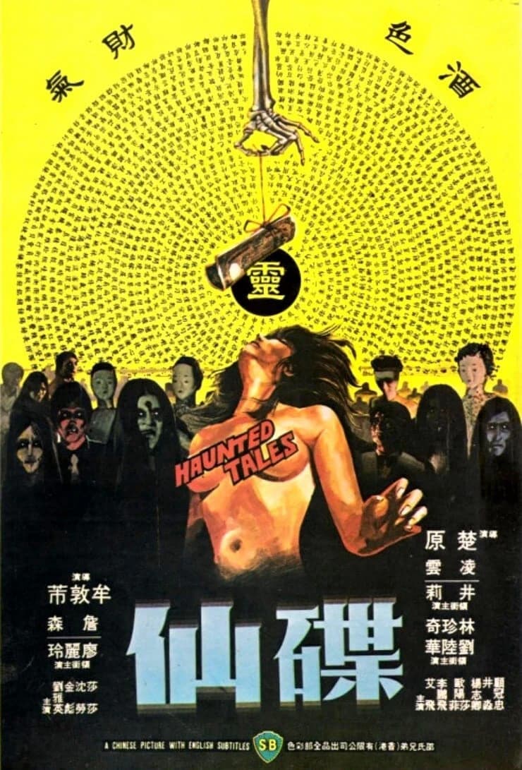 Xem phim Câu Chuyện Ma Ám - Haunted Tales